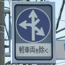 ❌0253（静岡市葵区）