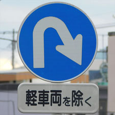 ❌0333（三島市）