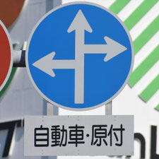 異形矢印標識(指定方向外進行禁止)。熊本県熊本市にある。