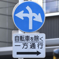 異形矢印標識(指定方向外進行禁止)。東京都千代田区にある。