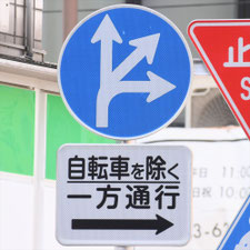 異形矢印標識(指定方向外進行禁止)。東京都千代田区にある。