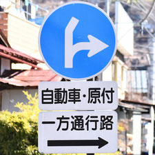 異形矢印標識(指定方向外進行禁止)。長野県諏訪市にある。
