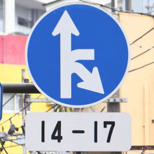 異形矢印標識(指定方向外進行禁止)。神奈川県横浜市にある。