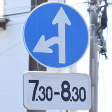 異形矢印標識(指定方向外進行禁止)。神奈川県横浜市にある。