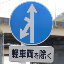 0286（静岡市駿河区）