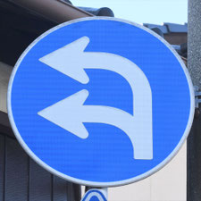 異形矢印標識(指定方向外進行禁止)。福岡県久留米市にある。