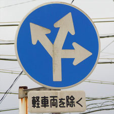 0226（静岡市清水区）