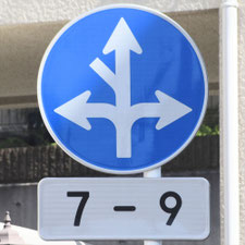 異形矢印標識(指定方向外進行禁止)。神奈川県横浜市にある。