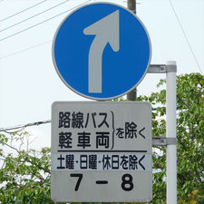 0246（三島市）