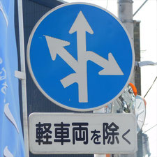 0367（長泉町）
