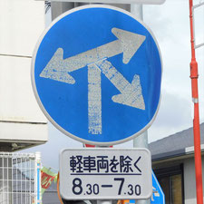 ❌0057（静岡市葵区）