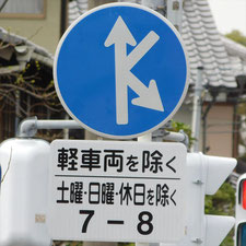 0240（沼津市）