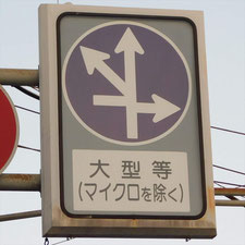 0087（静岡市清水区）