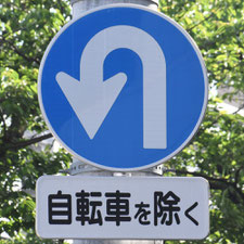 異形矢印標識(指定方向外進行禁止)。神奈川県横浜市にある。