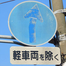 ❌0139（富士市）
