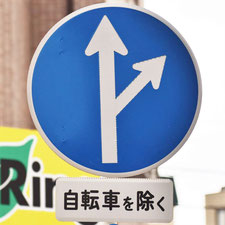 異形矢印標識(指定方向外進行禁止)。広島県広島市にある。