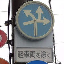 ❌0036（富士市）