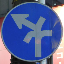異形矢印標識(指定方向外進行禁止)。神奈川県横浜市西区にある。