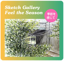 スケッチGalleryバナー