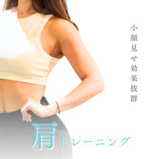 二の腕痩せ