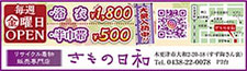 浴衣・半巾帯 大量入荷中！　きもの日和