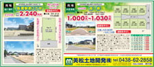 今月の物件情報！ 美松土地開発株式会社