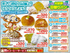 楽しい初夏の品揃え！　ペッパーズパントリー