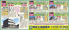 庭木根元伐採　1本2,500円（先着8名様限定）　伐採シラカワ