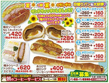 最新物件情報！　美松土地開発株式会社