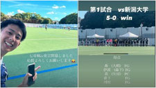 📑七帝初戦 京大 〇 5-0 新潟　京大､ｲﾝｽﾀ､ハイライト