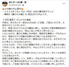 📑新型コロナにて