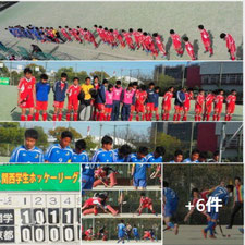 📑春初戦 京大 ● 0-3 関学