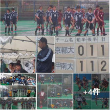 📑インカレ初戦 京大 ● １－２ 甲南