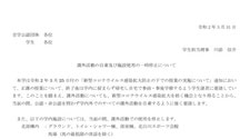 ↑↑↑ クリックにて「京都大学体育会､TW」が開きます。（【重要】課外活動の自粛及び施設使用の一時停止について）2020/3/31