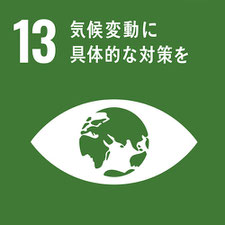 ナックス SDGs