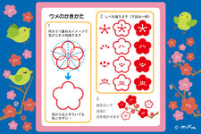 梅（ウメ）の描き方はコチラヘ