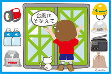 防災のイラスト
