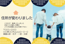 引越しましたの可愛らしいひよこたちの報告ハガキ