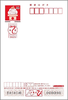 年賀状印刷 はがき用紙 種類 暑中見舞い 年賀状印刷22データ入稿 年賀状印刷 はがき用紙 種類 暑中見舞い 年賀状印刷22データ入稿
