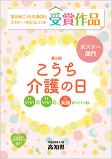 2017年　作品集