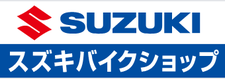 スズキバイクショップロゴ