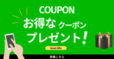 仙台 マッサージ クーポン 割引チケット