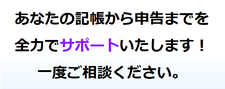 確定申告