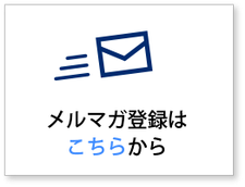 小冊子集客入門塾／アート印刷株式会社のメールマガジン購読申込ページへ飛びます。