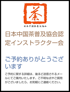 ↑予約完了画面
