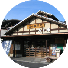 平成足湯治