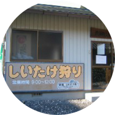 ありがとう 平成時代 道の駅 平成 岐阜県関市