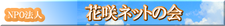 　　とても素晴らしい活動をされています！