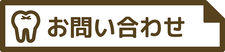 HAL歯科医院｜豊田市の歯医者さん