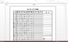 勤務シフト表のレイアウト